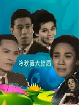 陪你到最后